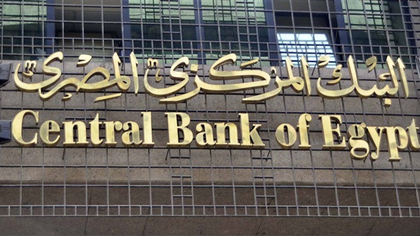“البنك المركزي” يكشف عن أسباب تخفيض أسعار الفائدة