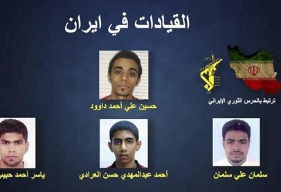 حادثة بحرية تكشف الحاضنة الإيرانية لإرهابيين بحرينيين