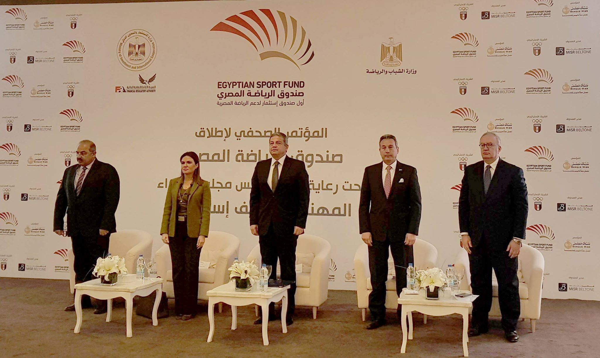 بنك مصر يطلق أول صندوق استثمار خيري لنهضة الرياضة المصرية