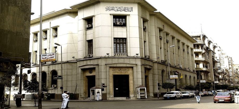 اليوم.. البنك المركزي يحسم مصير أسعار الفائدة