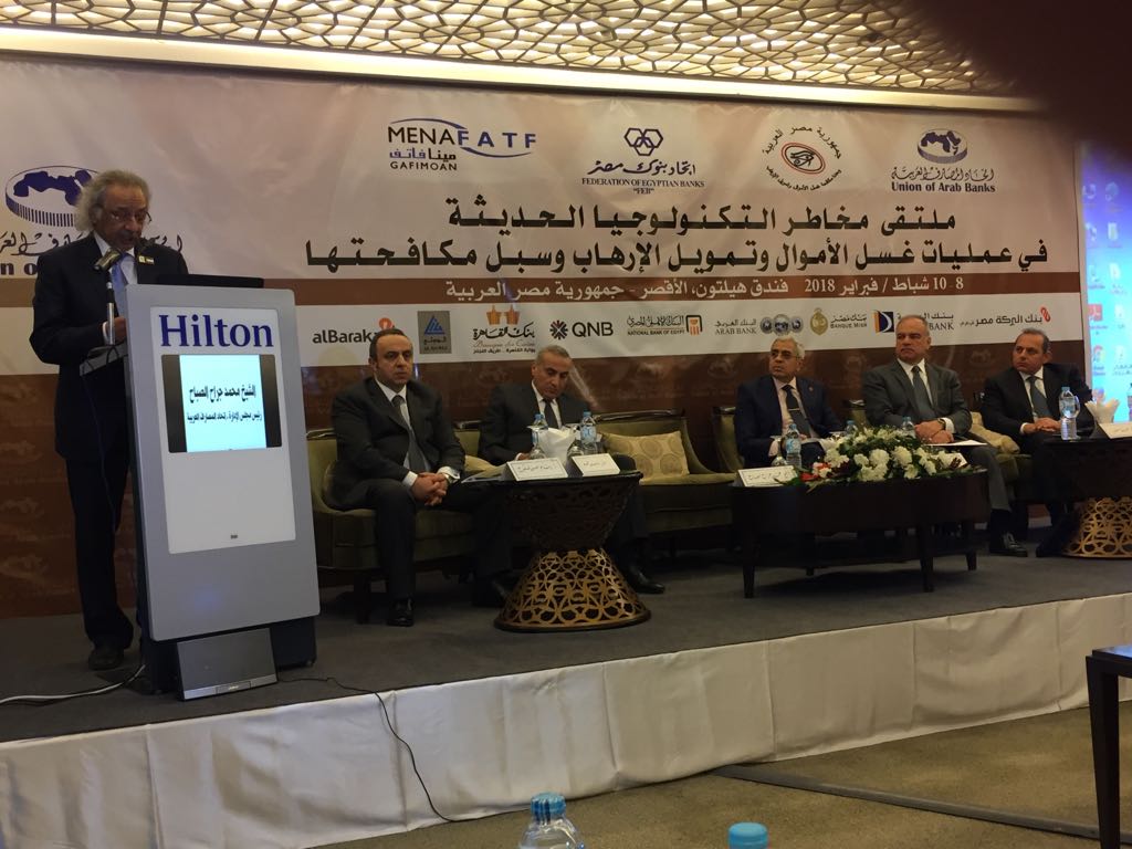 الأقصر تحتضن ملتقى “مخاطر التكنولوجيا الحديثة في عمليات غسل الأموال وتمويل الإرهاب وسبل مكافحتها”