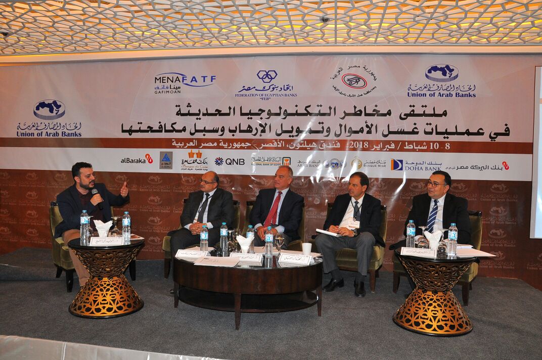 ملتقى الأقصر لمخاطر التكنولوجيا الحديثة يوصي بالحد من التداول النقدي لإعاقة تمويل الإرهاب