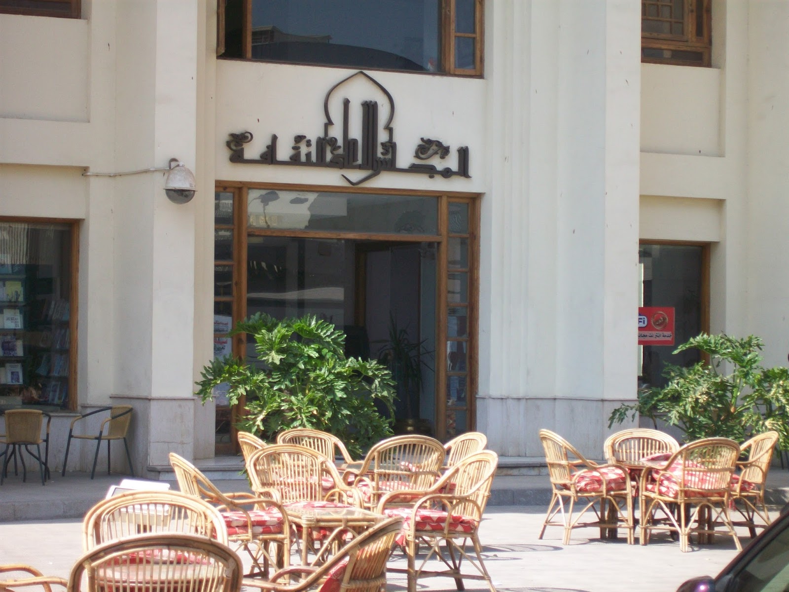 اليوم.. انطلاق مؤتمر”الإدارة المجتمعية لمكافحة الإرهاب”