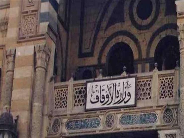 “الأوقاف” تحذر من إنشاء أي صفحات إلكترونية تتحدث باسمها