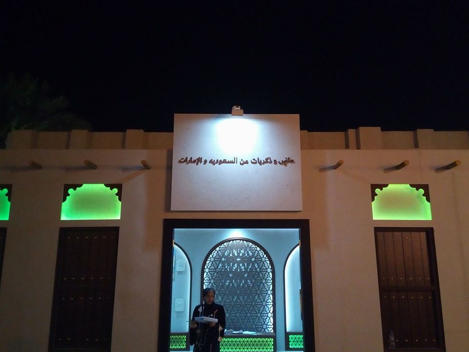 “أيام الشارقة التراثية” تحتفي بذكريات السعودية والإمارات
