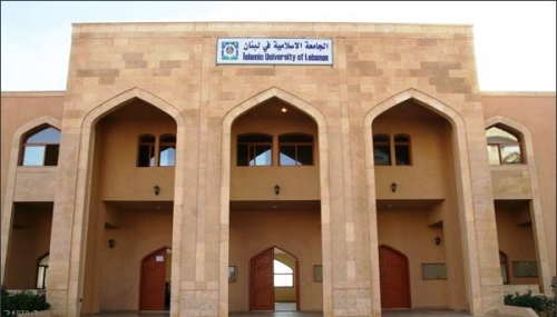 اليوم.. انطلاق أعمال الدورة (51) للمؤتمر العام لاتحاد الجامعات العربية في رحاب الجامعة الإسلامية في لبنان