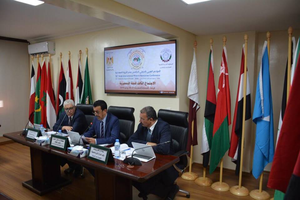 القاهرة تحتضن أعمال المؤتمر العربي الدولي الخامس عشر للثروة المعدنية نوفمبر القادم