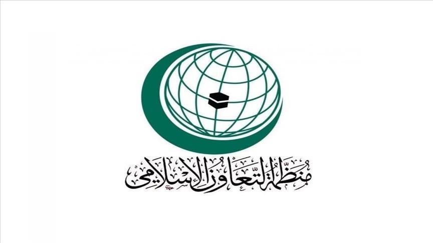 منظمة التعاون الإسلامي تتصدى لمحاولات إسرائيل تغيير الوضع القانوني للقدس