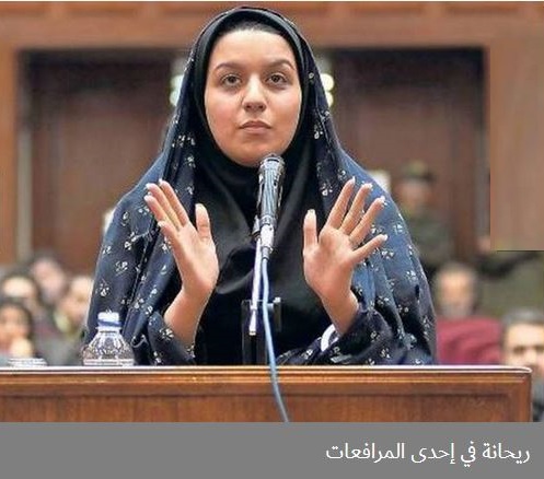 السلطة القضائية القمعية في نظام ولاية الفقيه