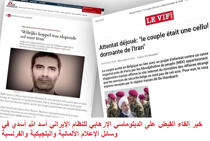 بقاء نظام ولاية الفقيه استمرار الاغتيال والإرهاب