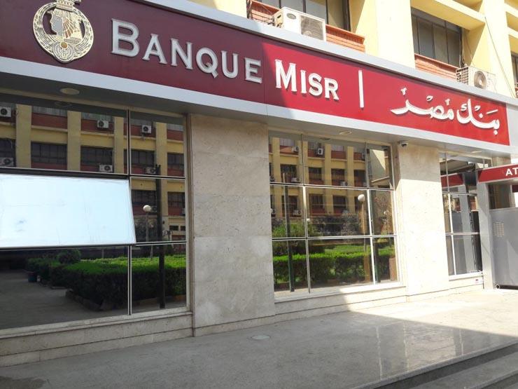 إيقاف إصدار شهادة ابن مصر السنوية ذات عائد 15%