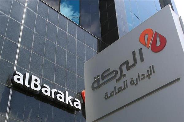وكالة دولية تمنح “البركة المصرفية” تصنيفاً بنظرة مستقرة