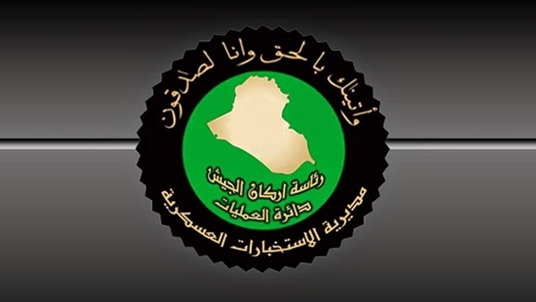 الاستخبارات العراقية تعتقل مجموعة إرهابية من داعش في الفلوجة