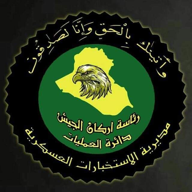 الاستخبارات العسكرية العراقية تفكك خلية إرهابية تضم امرأة بأحد مخيمات اللاجئين