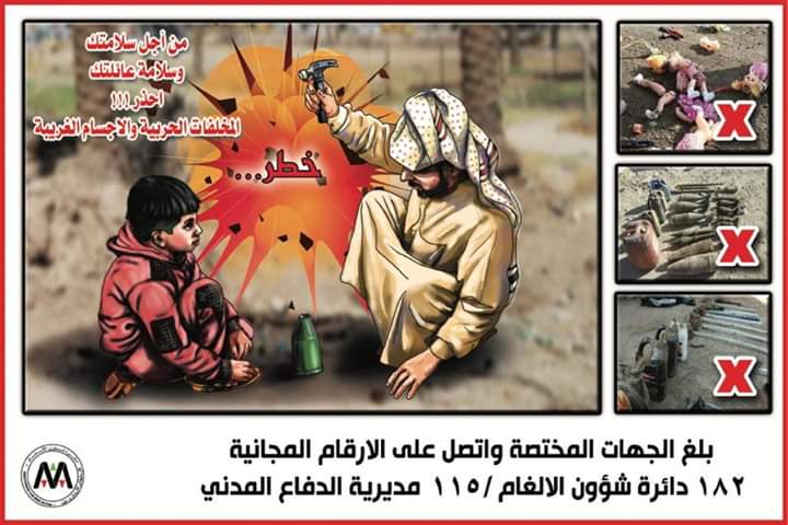 بالصور.. وزارة الدفاع العراقية تحذر مواطنيها من خطورة المخلفات الحربية والأجسام الغريبة
