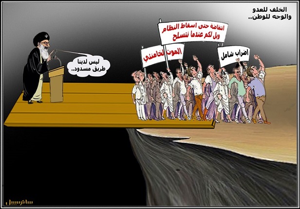 خوف نظام ولاية الفقيه من الاجتماع العالمي في وارسو