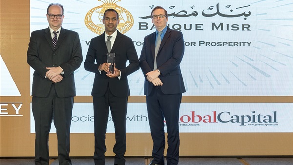 بنك مصر يفوزبجائزة أفضل بنك مصري للتعاملات المصرفية مع قارة آسيا لعام 2019