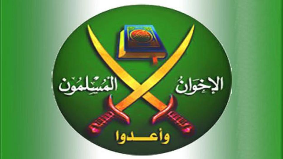 مؤتمر أوروبي يطالب بإنشاء مركز خاص لمراقبة تنظيم الإخوان