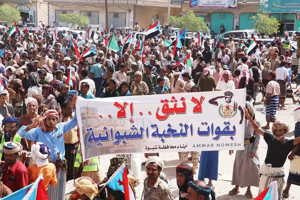سكان شبوة يتظاهرون ضد الإخوان ومخططاتهم في اليمن