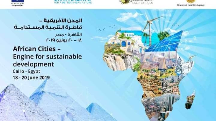 غداً.. القاهرة تحتضن مؤتمر “المدن الأفريقية قاطرة التنمية المستدامة”