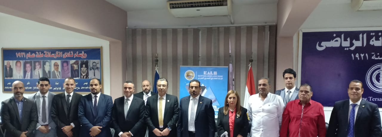 البنك العقارى المصرى العربى ونادى الترسانة يوقعان بروتوكول تمويل عضوية النادي