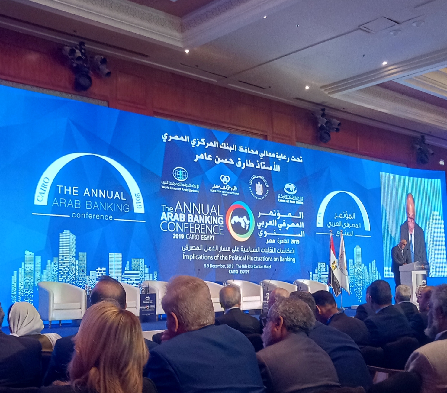 المؤتمر المصرفي العربي يناقش التقلبات السياسية وأثرها على قطاع المصارف