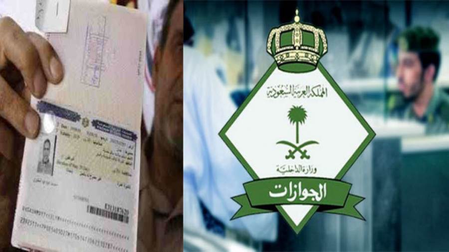 الجوازات السعودية تتيح خدمة تمديد تأشيرات الزيارة بجميع أنواعها إلكترونياً