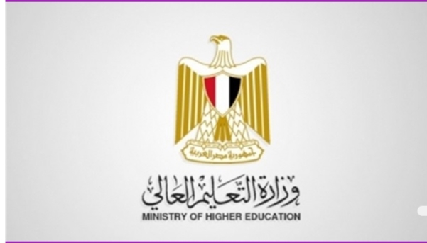 وزارة التعليم العالي تعقد مؤتمرا صحفيا الأحد المقبل لإعلان تفاصيل النسخة الثانية للمنتدى العالمي للتعليم العالي والبحث العلمي
