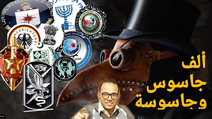 اليوم.. انطلاق أولى حلقات برنامج “ألف جاسوس وجاسوسة” للصحفي إسلام كمال على قناته بموقع “يوتيوب”