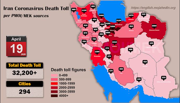 “مجاهدي خلق”: ارتفاع أعداد ضحايا كورونا لأكثر من ٣٢٢٠٠ شخص في ٢٩٤ مدينة إيرانية