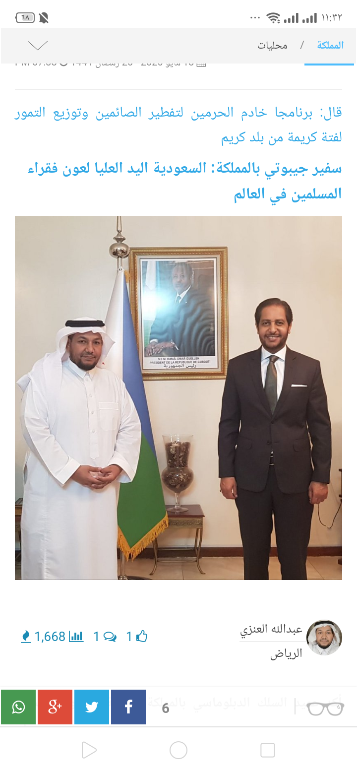 سفير جيبوتي بالرياض: السعودية اليد العليا لعون فقراء المسلمين في العالم