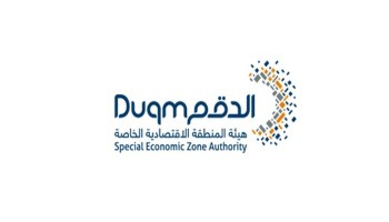 بعد غد الثلاثاء.. انطلاق منتدى الاستثمار العُماني الهندي “استثمر في الدقم”