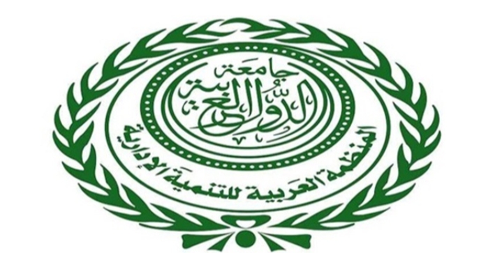 غدا.. المنظمة العربية للتنمية الإدارية تناقش التوظيف على أساس المهارات وليس الشهادات