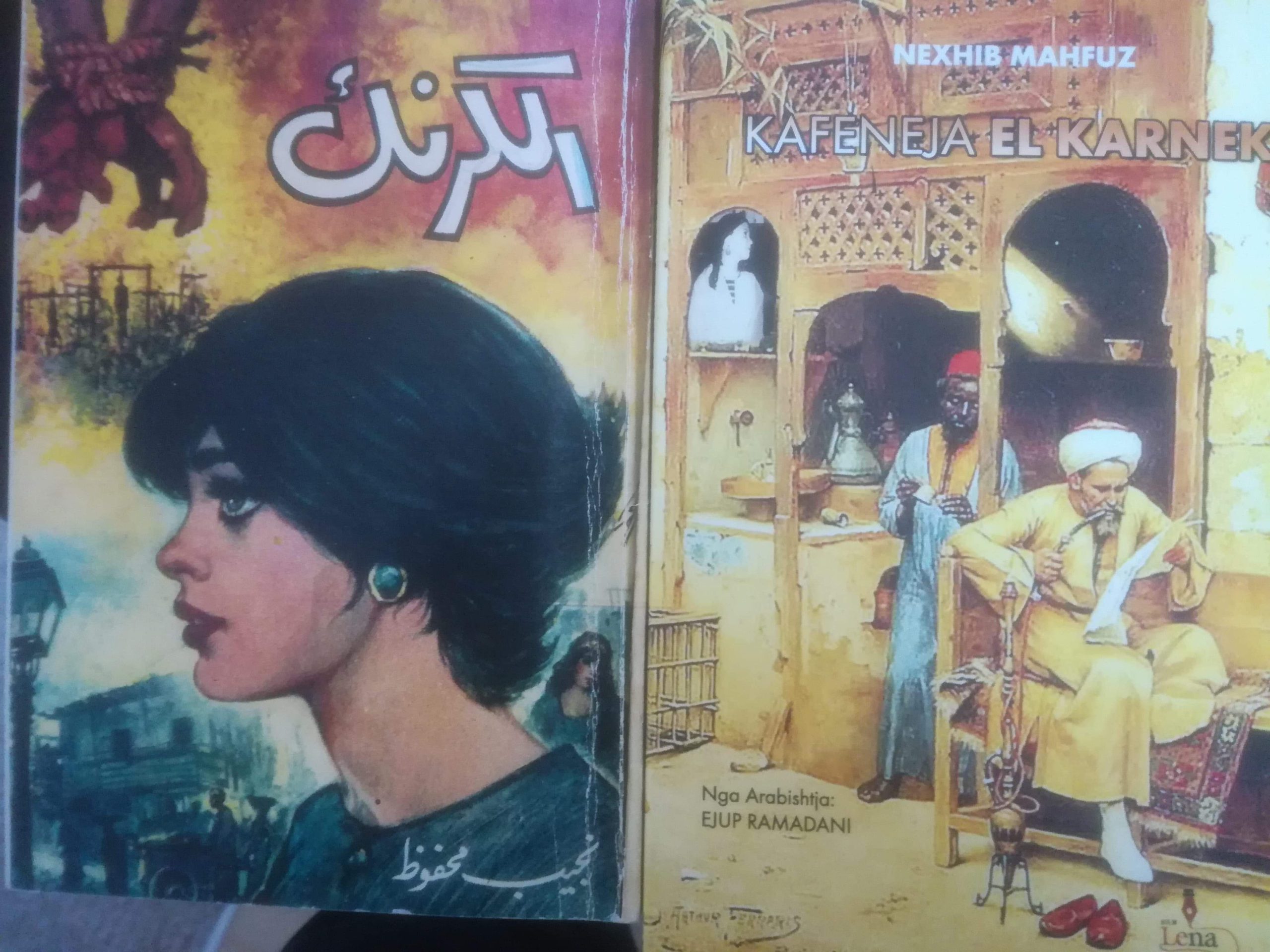 صدور أول ترجمة بالألبانية لرواية ” قهوة الكرنك”