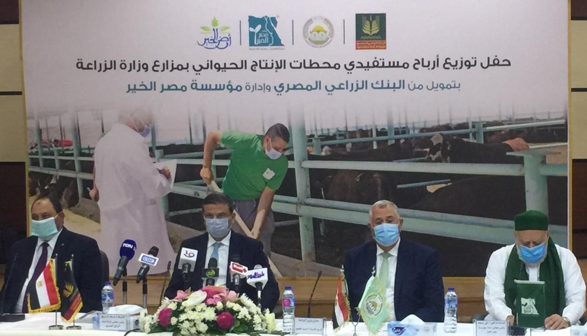 البنك الزراعي المصري يضاعف تمويل المشروع القومي للبتلو