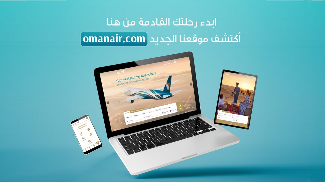الطيران العماني يدشن موقعه الجديد omanair.com