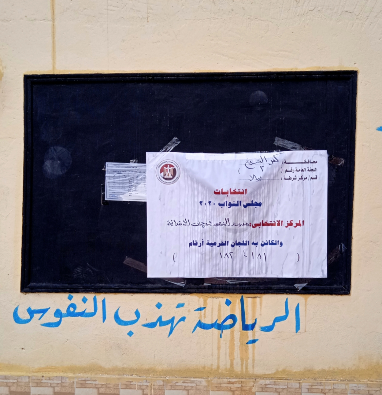 اقبال ضعيف على الانتخابات النيابية في بيلا وسط إجراءات مكافحة كورونا