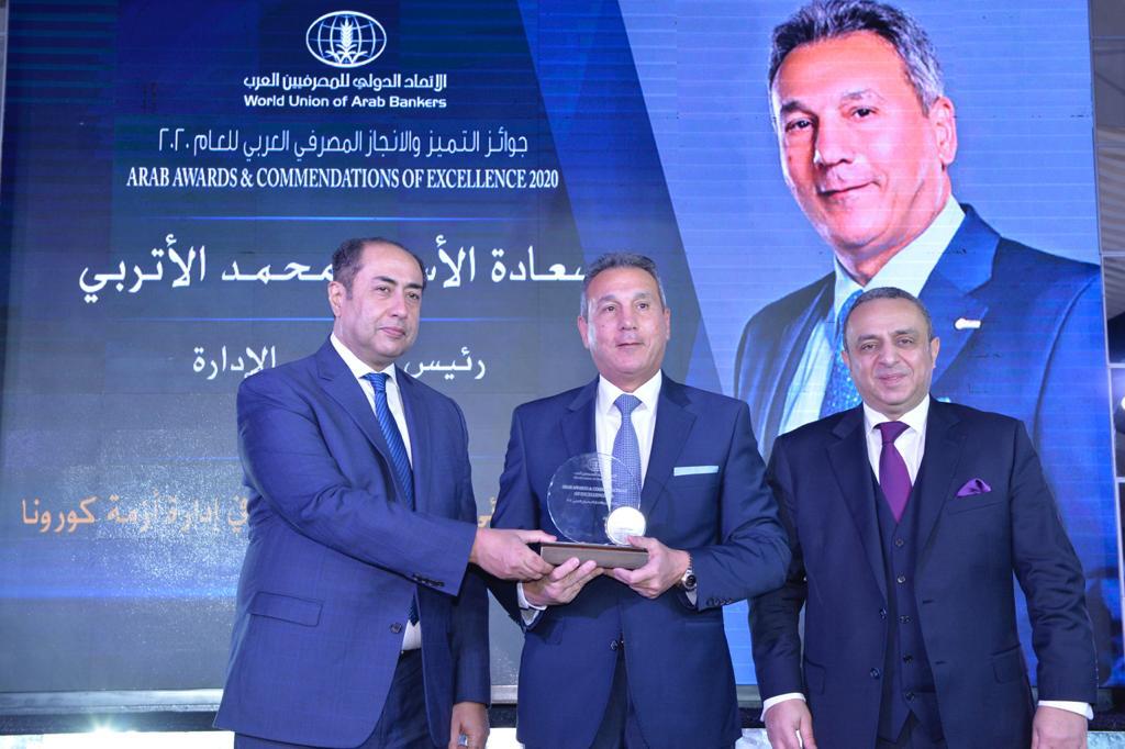 الاتحاد الدولي للمصرفيين العرب يمنح اتحاد بنوك مصر جائزةالأداء المتميز في مواجهة أزمة كورونا لعام 2020