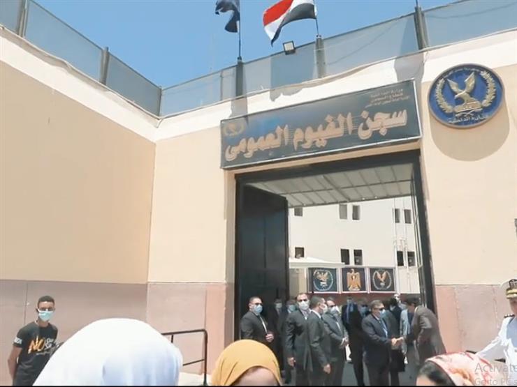 سجن الفيوم العمومي شاهد على حياة نزلاء سجون مصر