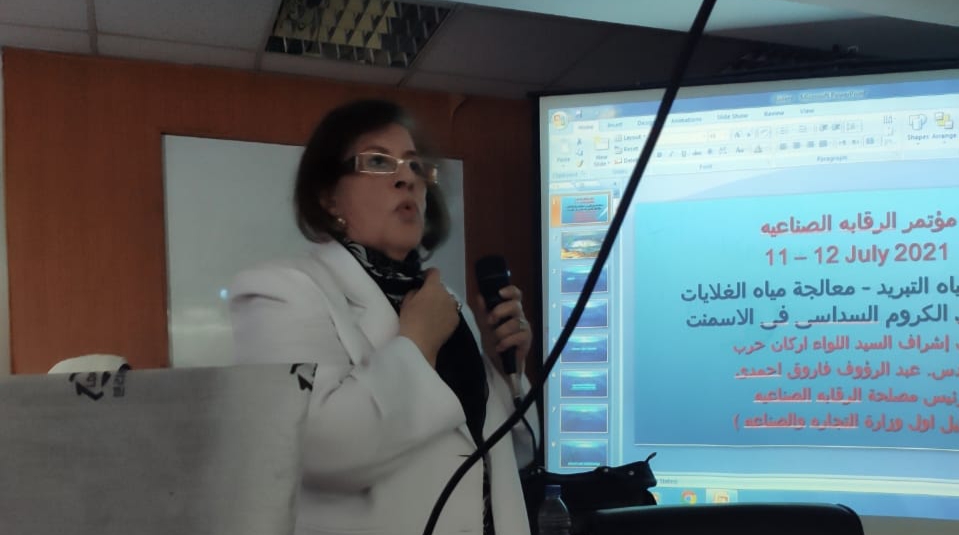 دورة تدريبية لمهندسي مصلحة الرقابة الصناعية عن معالجة المياه في الصناعة