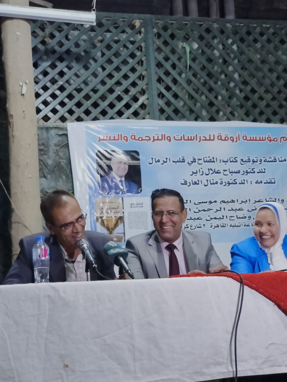 “أتيليه القاهرة” يشهد توقيع كتاب “المفتاح في قلب الرمال” للكاتب صباح علال زاير