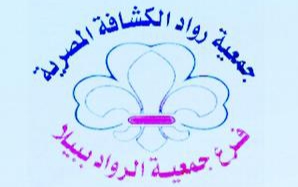 “رواد كشافة بيلا” تطلق مبادرة للتبرع بالدم