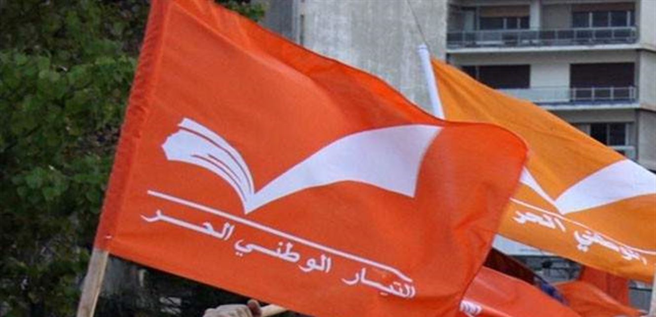 التيار الوطني الحر في لبنان يرفض تقديم موعد الانتخابات النيابية