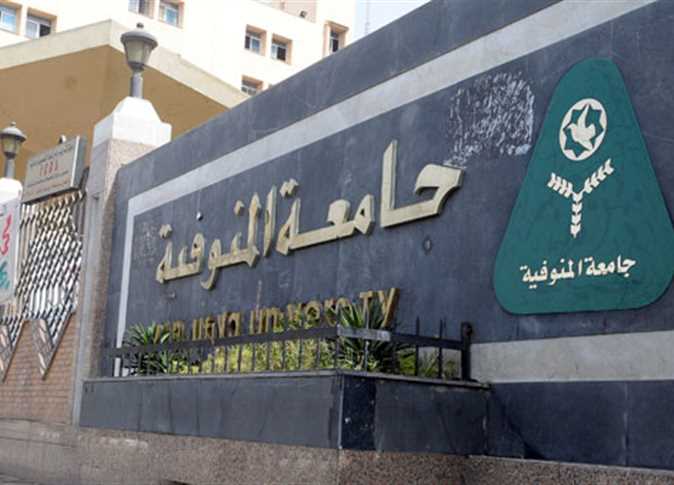 غدا.. انطلاق ملتقى الشعوب الأول في جامعة المنوفية