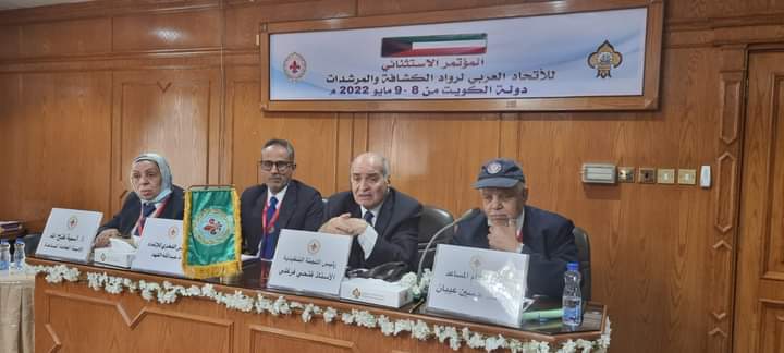 “الطريجي” يرأس المؤتمر الاستثنائي للاتحاد العربي لرواد ومرشدات الكشافة