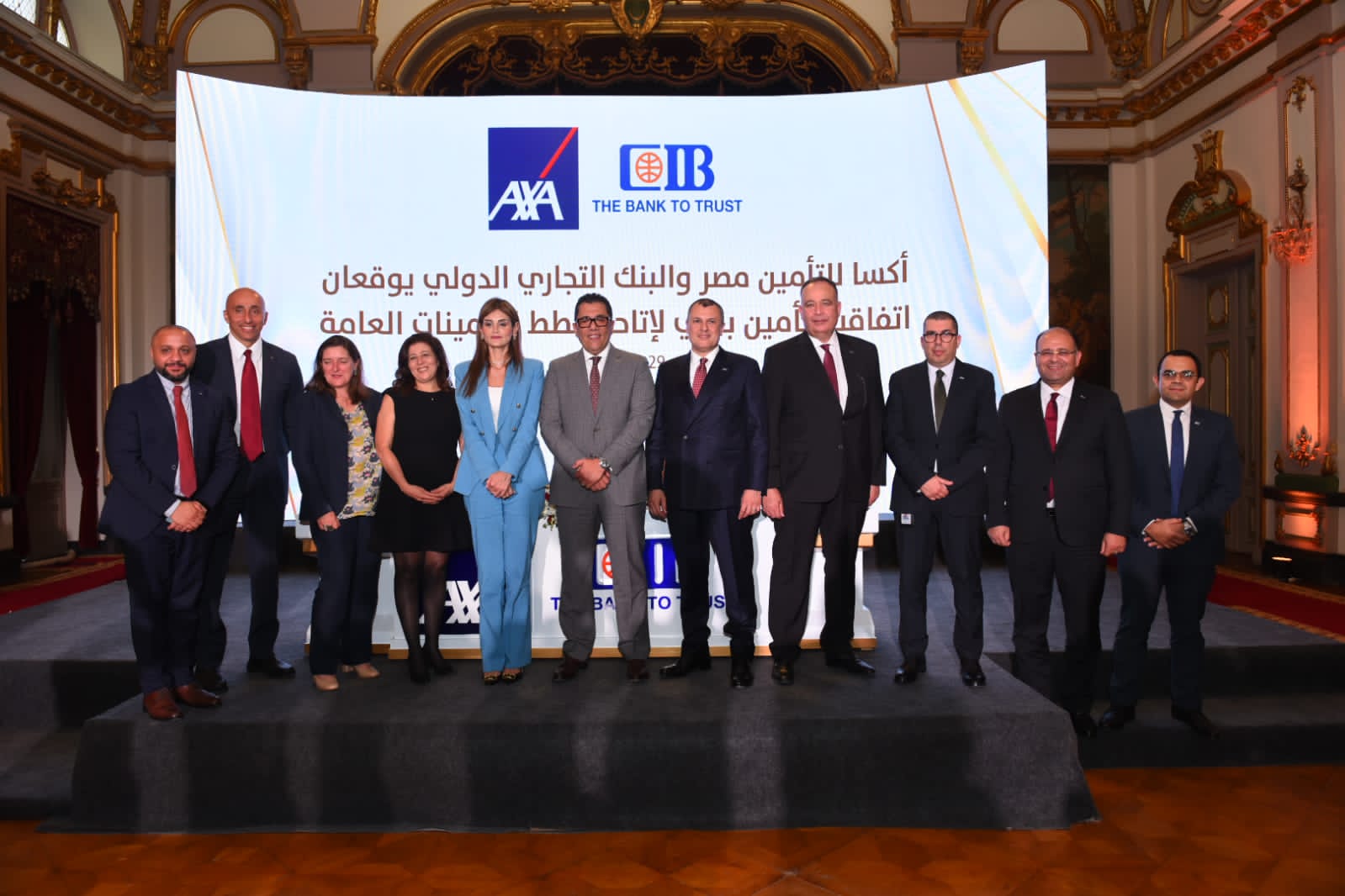 البنك التجاري الدولي (CIB) وأكسا للتأمين مصر يتيحان خطط التأمينات العامة في فروع البنك