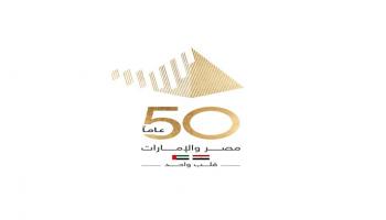 “الهرم والخطوط السبعة”.. رمزا يجسد دلالة هوية مصر والإمارات في احتفالهما بمرور 50 عاما على علاقتهما الاستراتيجية
