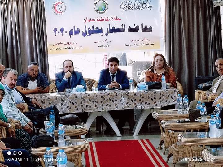 نقابة الأطباء البيطريين تعقد ندوة للتوعية بمخاطر ومكافحة مرض السعار
