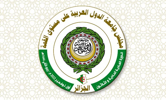 غدا ..انطلاق أولى الاجتماعات التحضيرية للقمة العربية بالجزائر