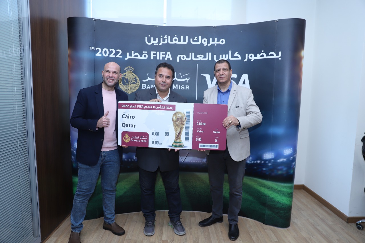 فوز عملاء بنك مصر من حاملي بطاقات بنك مصر- فيزا الائتمانية بحضورمباريات كأس العالم 2022